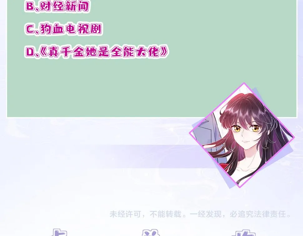 第61话 请收我为徒吧 第112页