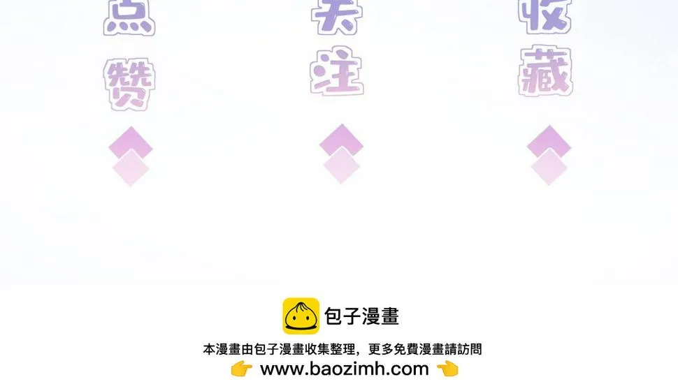 第61话 请收我为徒吧 第113页