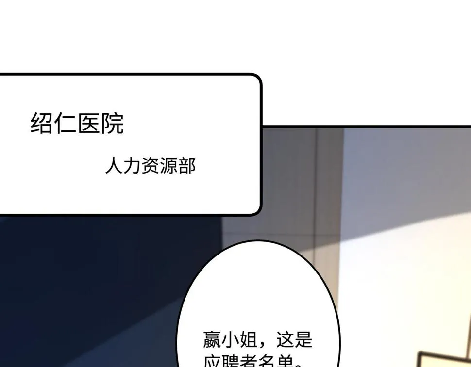 第62话 打脸就在此刻 第5页