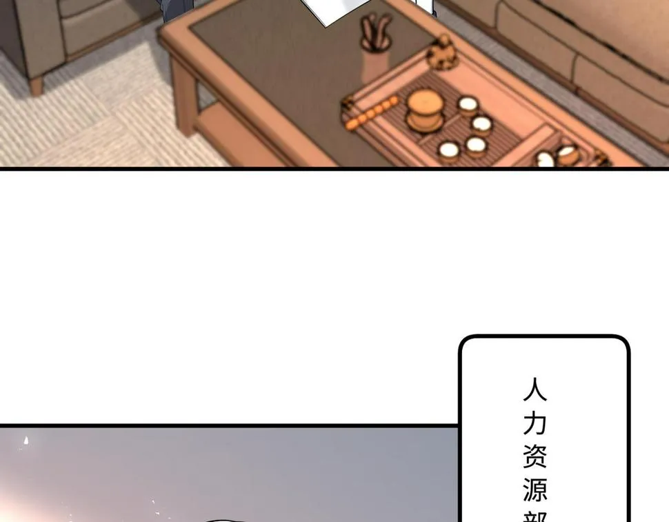 第62话 打脸就在此刻 第7页