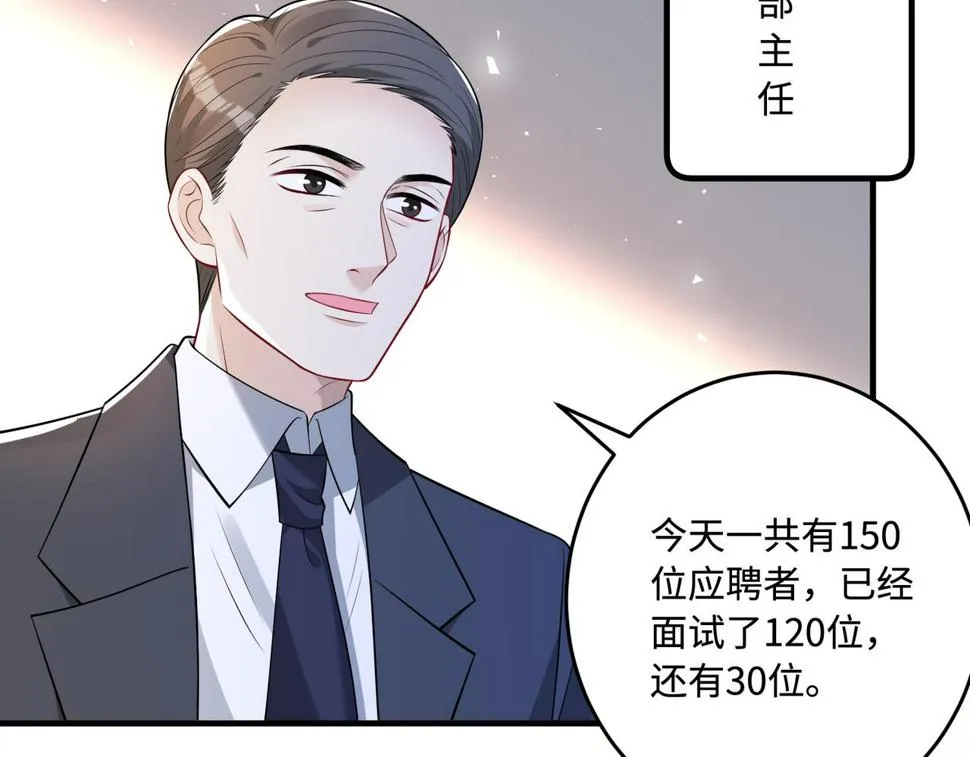 第62话 打脸就在此刻 第8页