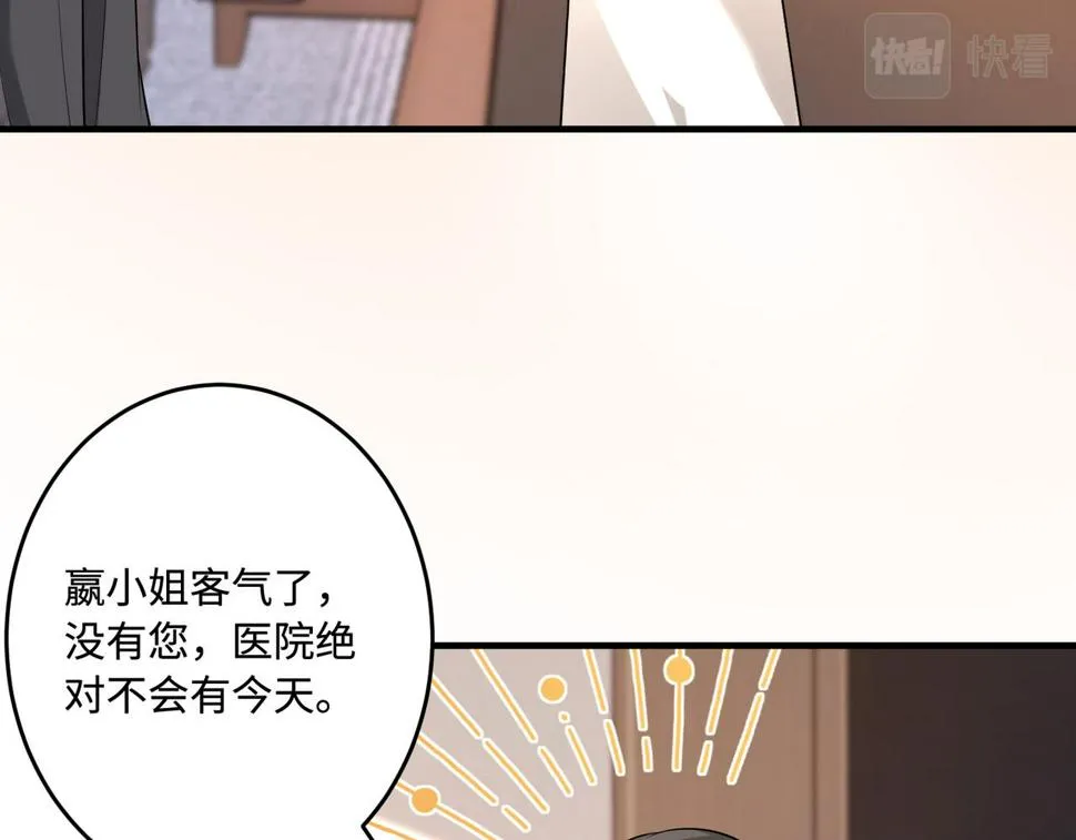 第62话 打脸就在此刻 第11页