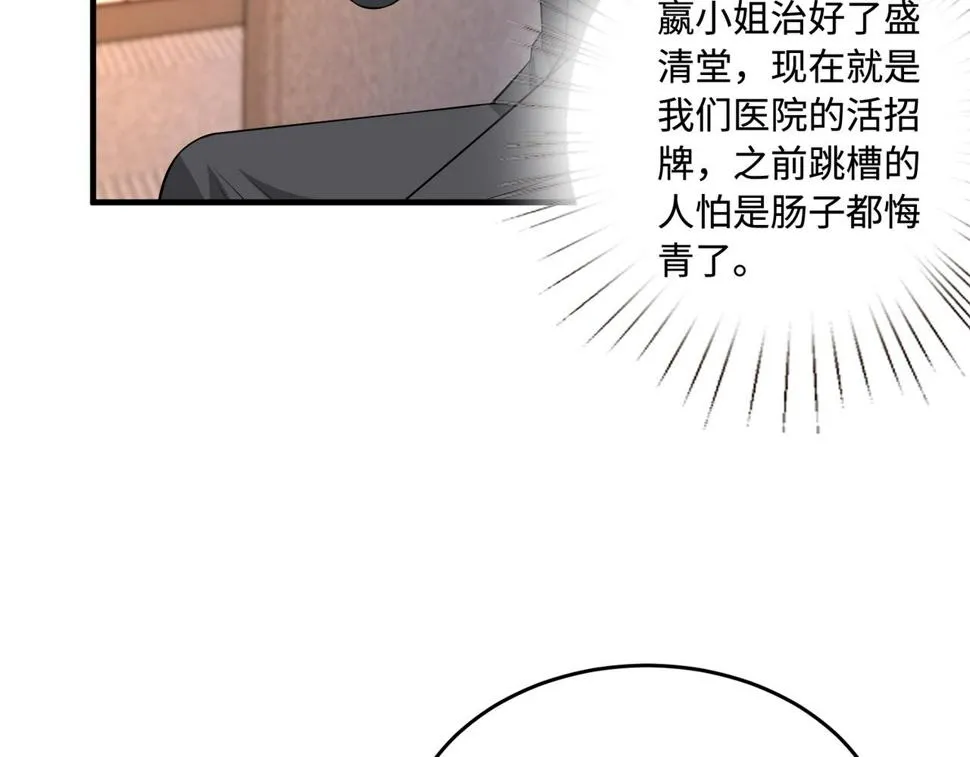 第62话 打脸就在此刻 第13页