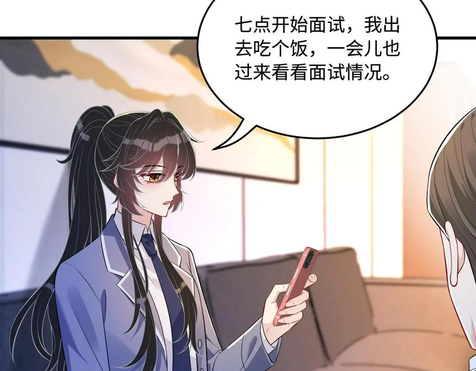 第62话 打脸就在此刻 第14页