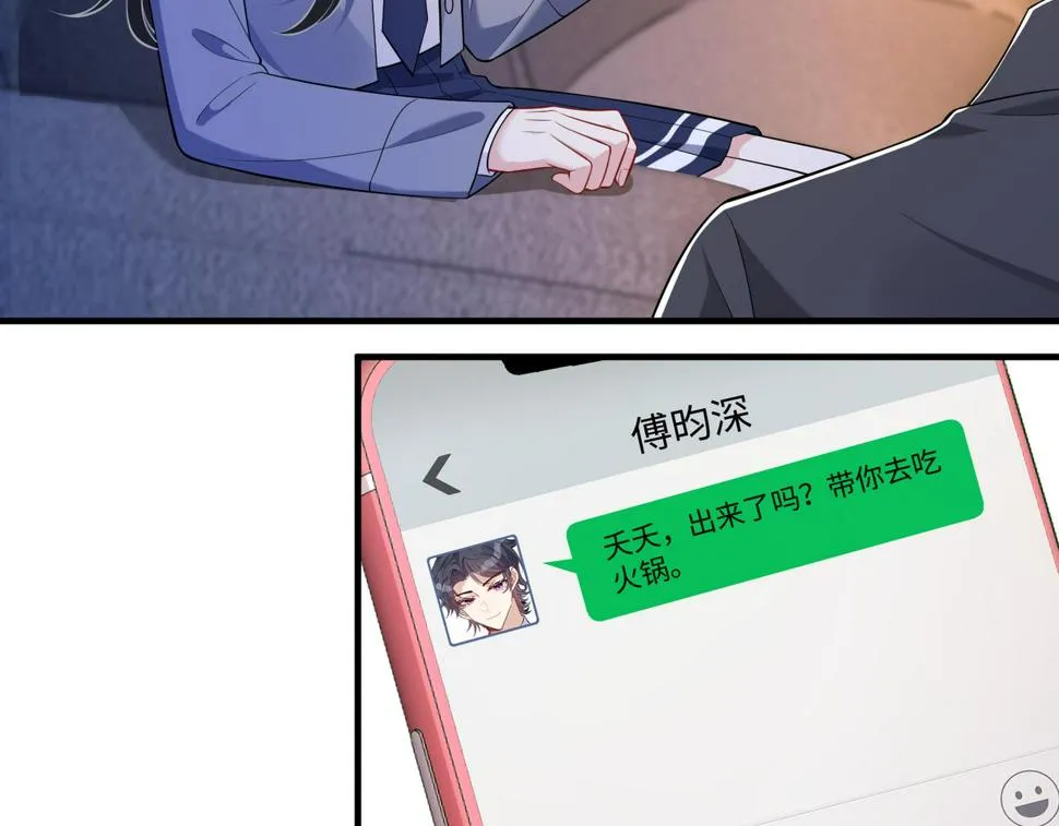 第62话 打脸就在此刻 第15页
