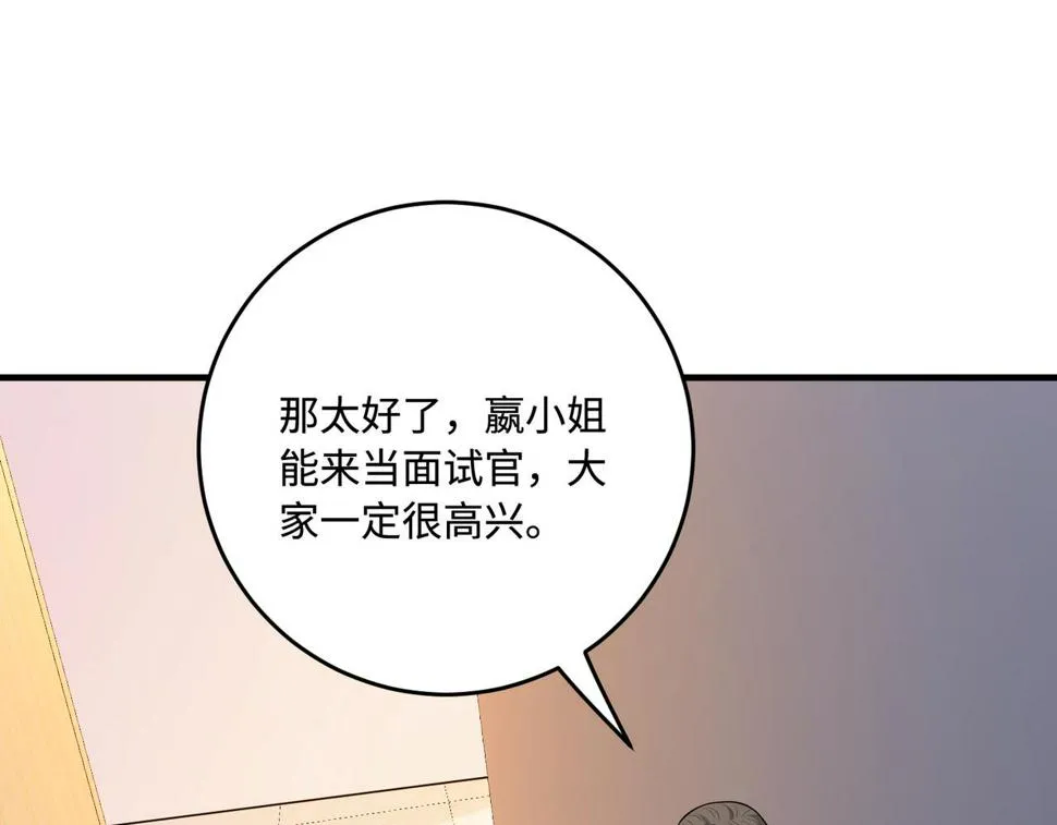 第62话 打脸就在此刻 第17页