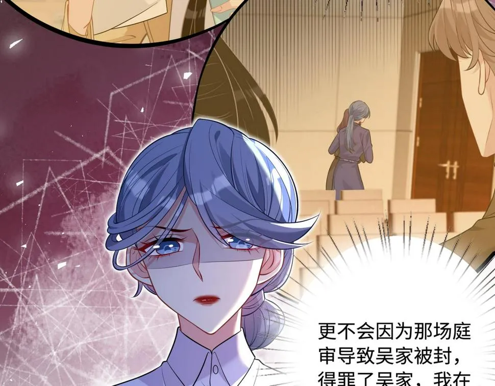第62话 打脸就在此刻 第28页