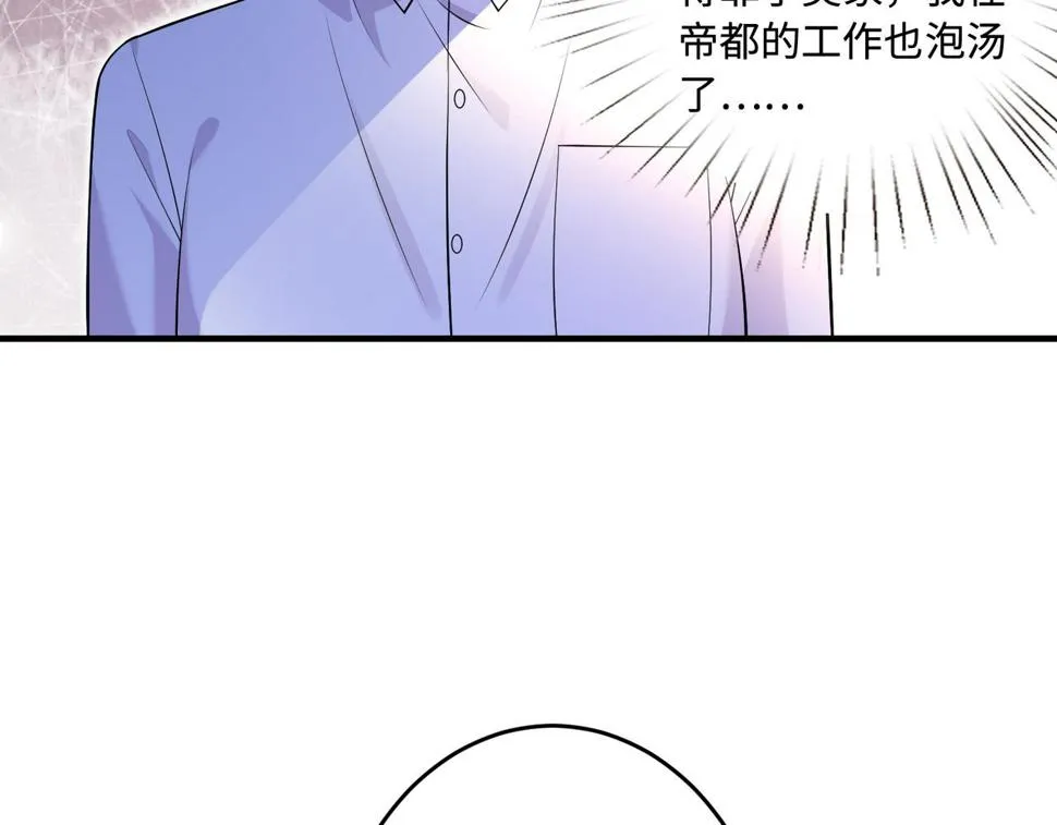 第62话 打脸就在此刻 第29页