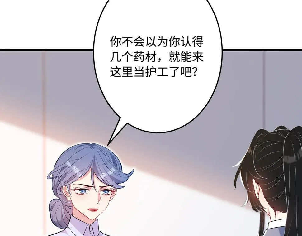 第62话 打脸就在此刻 第30页