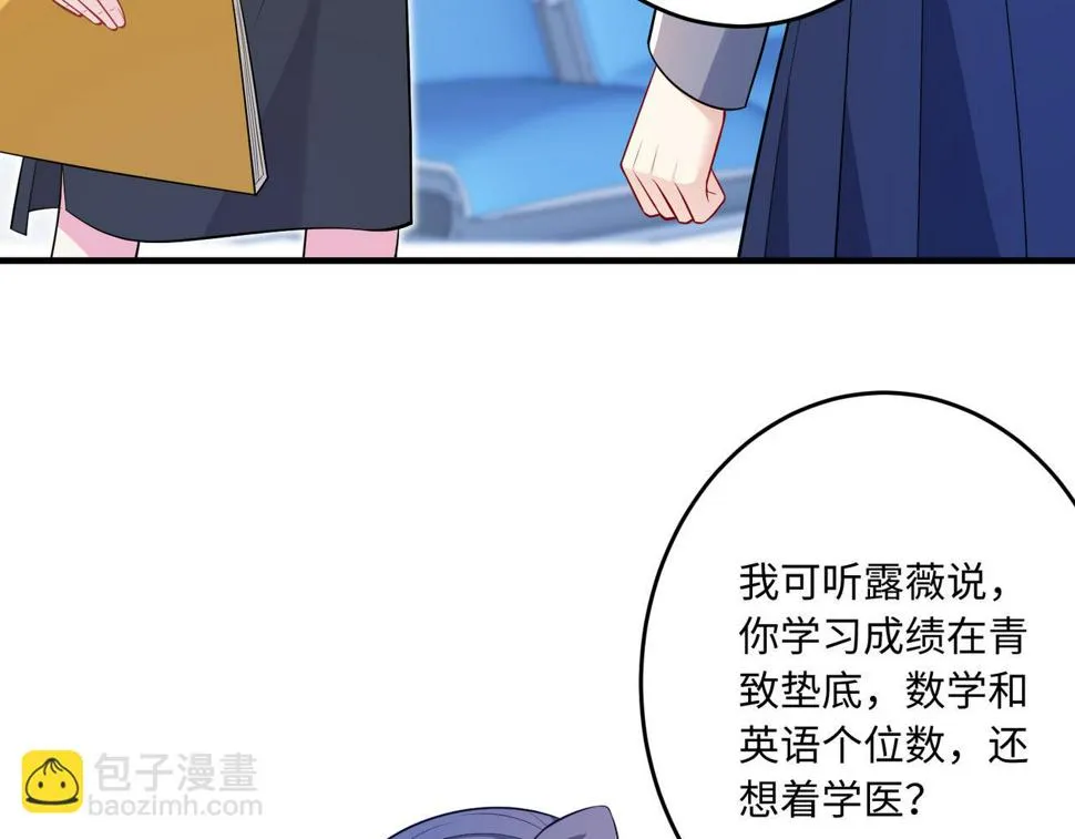 第62话 打脸就在此刻 第32页