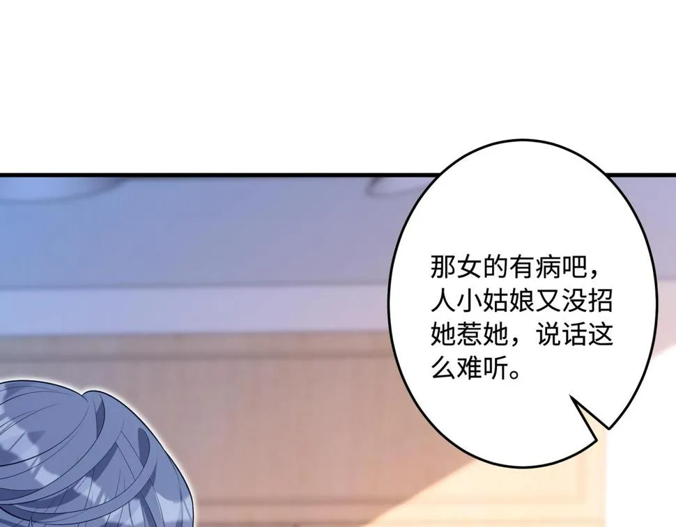第62话 打脸就在此刻 第37页