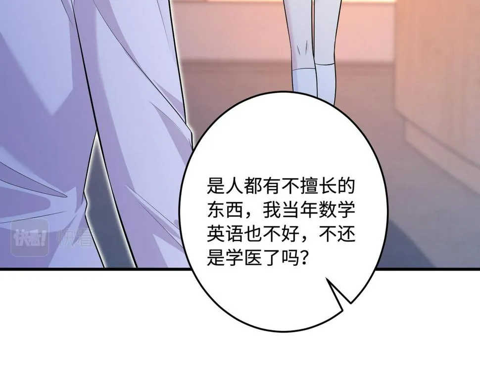 第62话 打脸就在此刻 第39页
