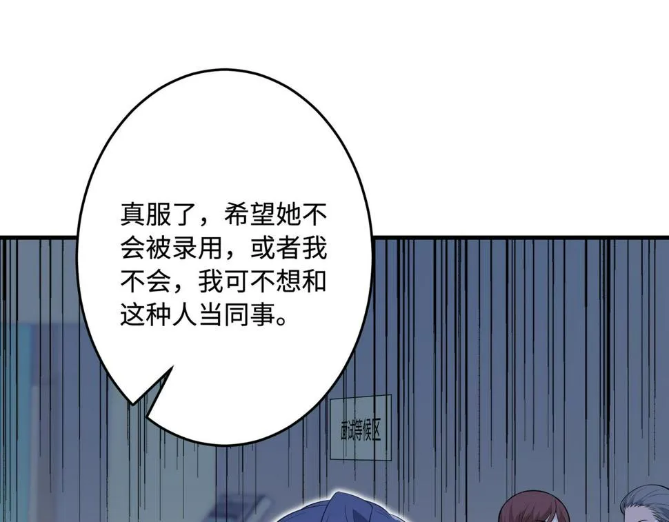 第62话 打脸就在此刻 第40页