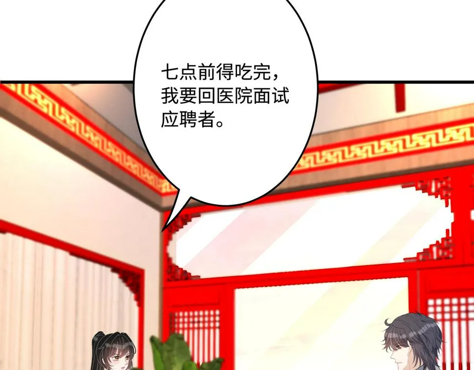 第62话 打脸就在此刻 第47页