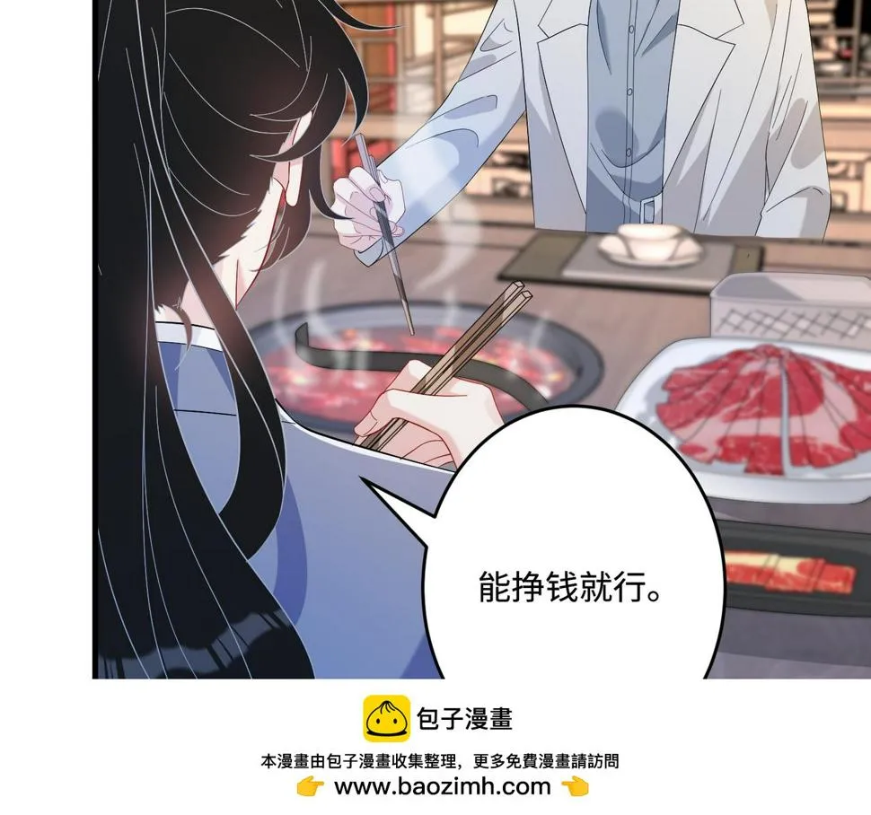 第62话 打脸就在此刻 第50页