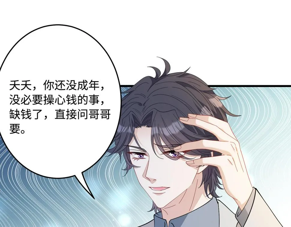 第62话 打脸就在此刻 第52页