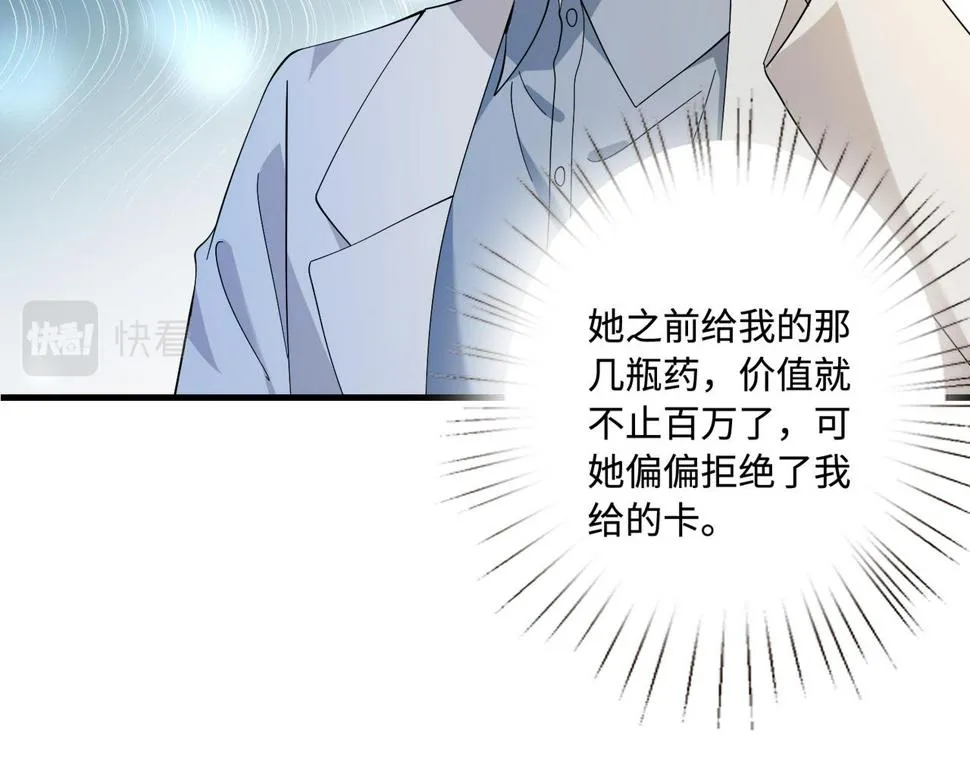 第62话 打脸就在此刻 第53页