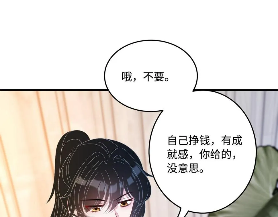 第62话 打脸就在此刻 第54页