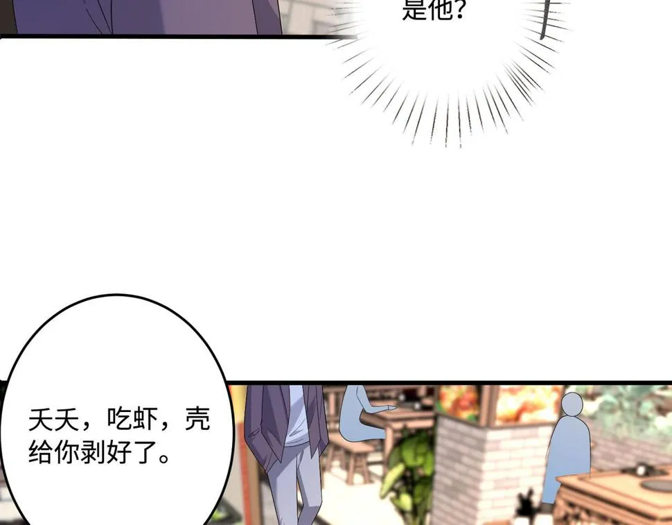 第62话 打脸就在此刻 第58页