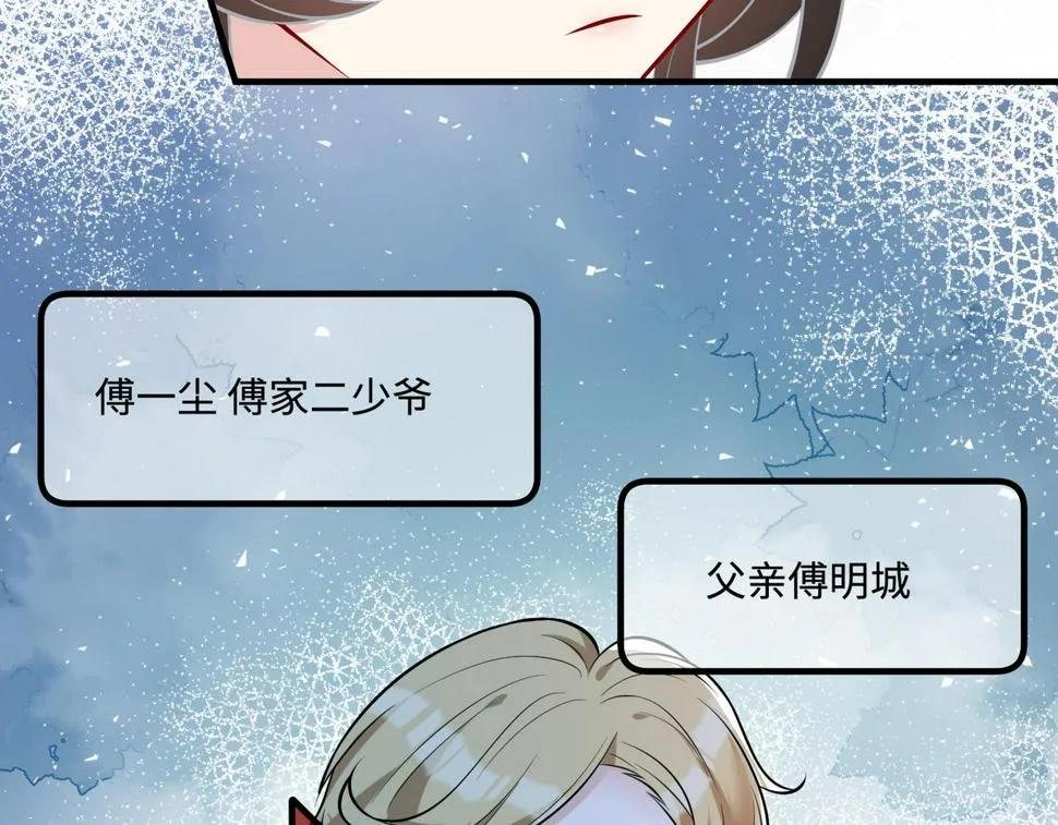 第62话 打脸就在此刻 第65页