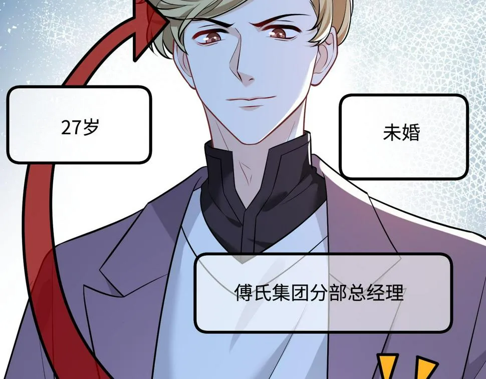 第62话 打脸就在此刻 第66页