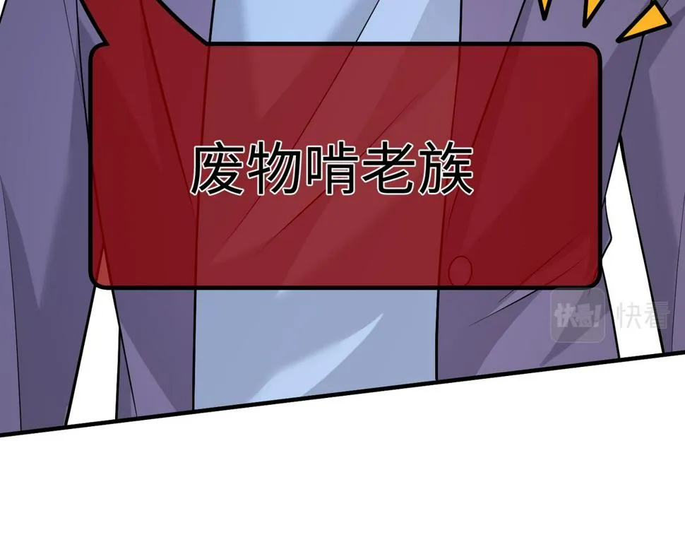 第62话 打脸就在此刻 第67页