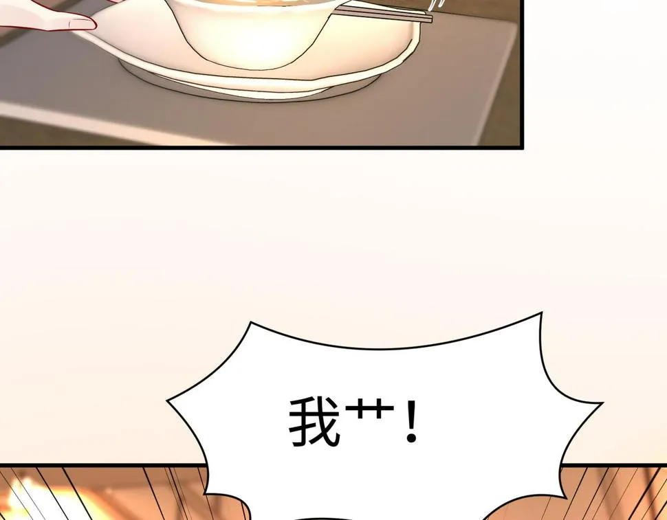 第62话 打脸就在此刻 第69页