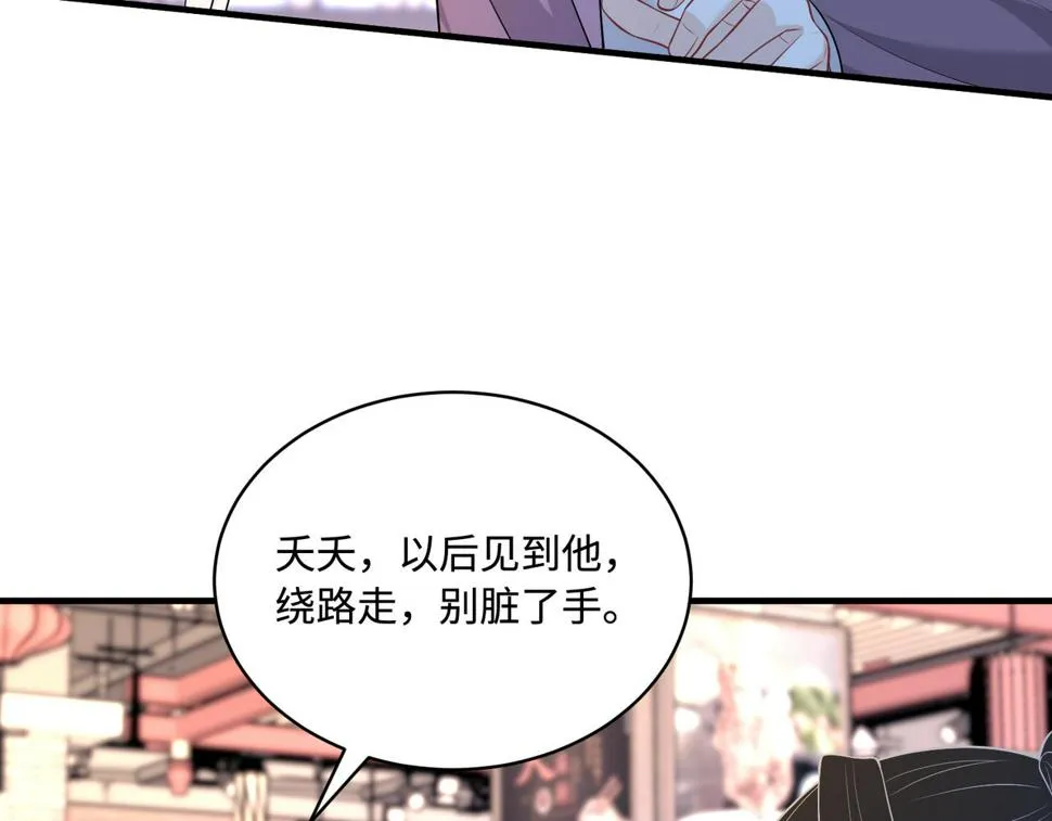 第62话 打脸就在此刻 第74页