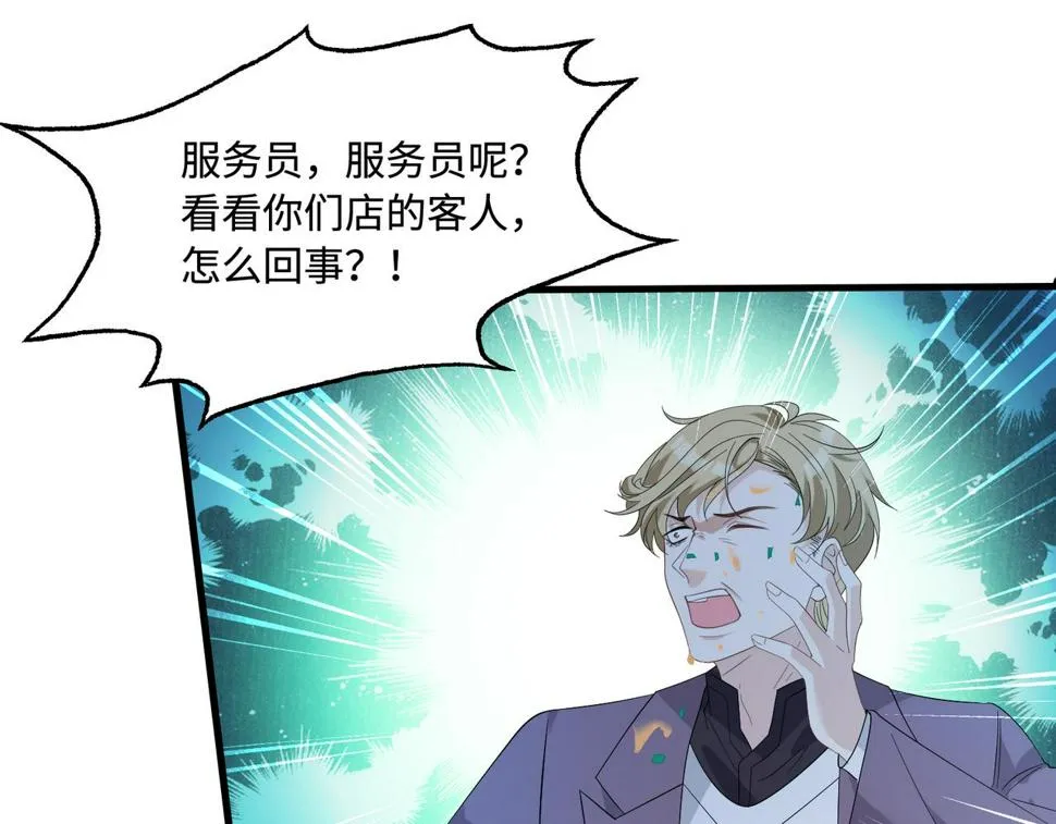 第62话 打脸就在此刻 第77页