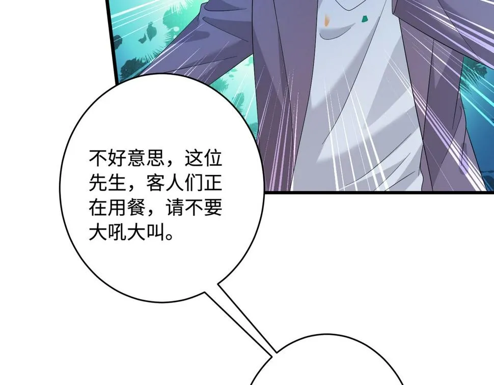 第62话 打脸就在此刻 第78页