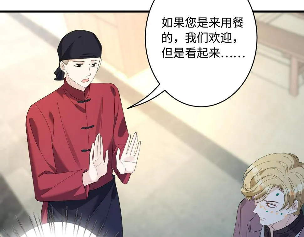 第62话 打脸就在此刻 第79页