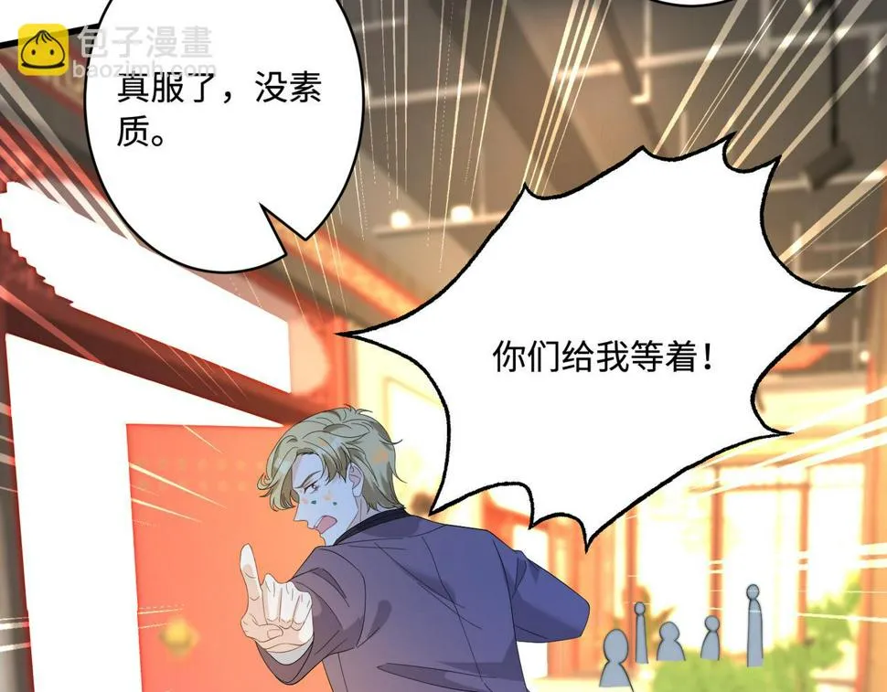 第62话 打脸就在此刻 第81页