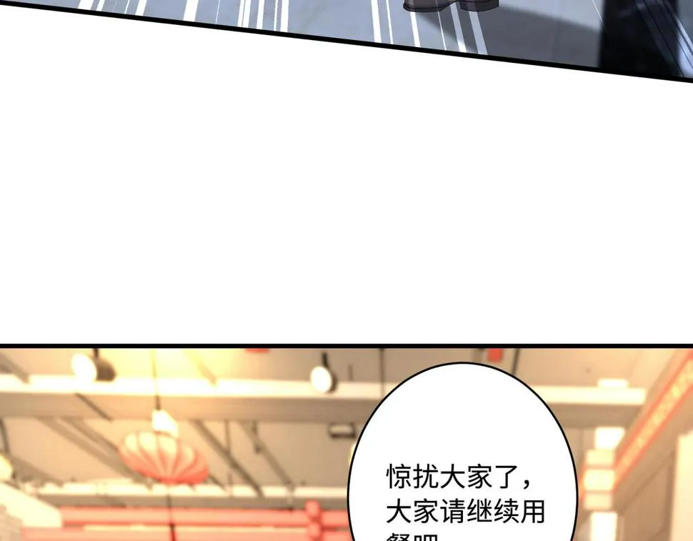 第62话 打脸就在此刻 第83页