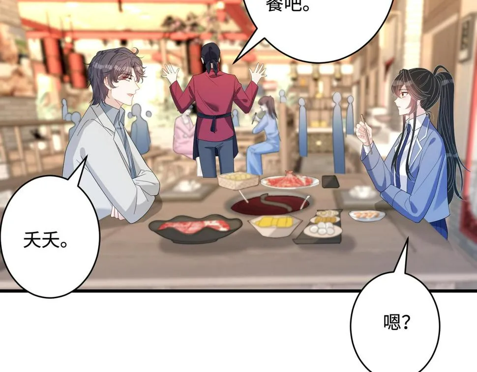 第62话 打脸就在此刻 第84页