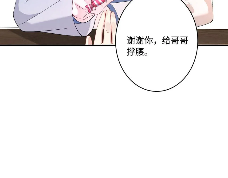 第62话 打脸就在此刻 第87页