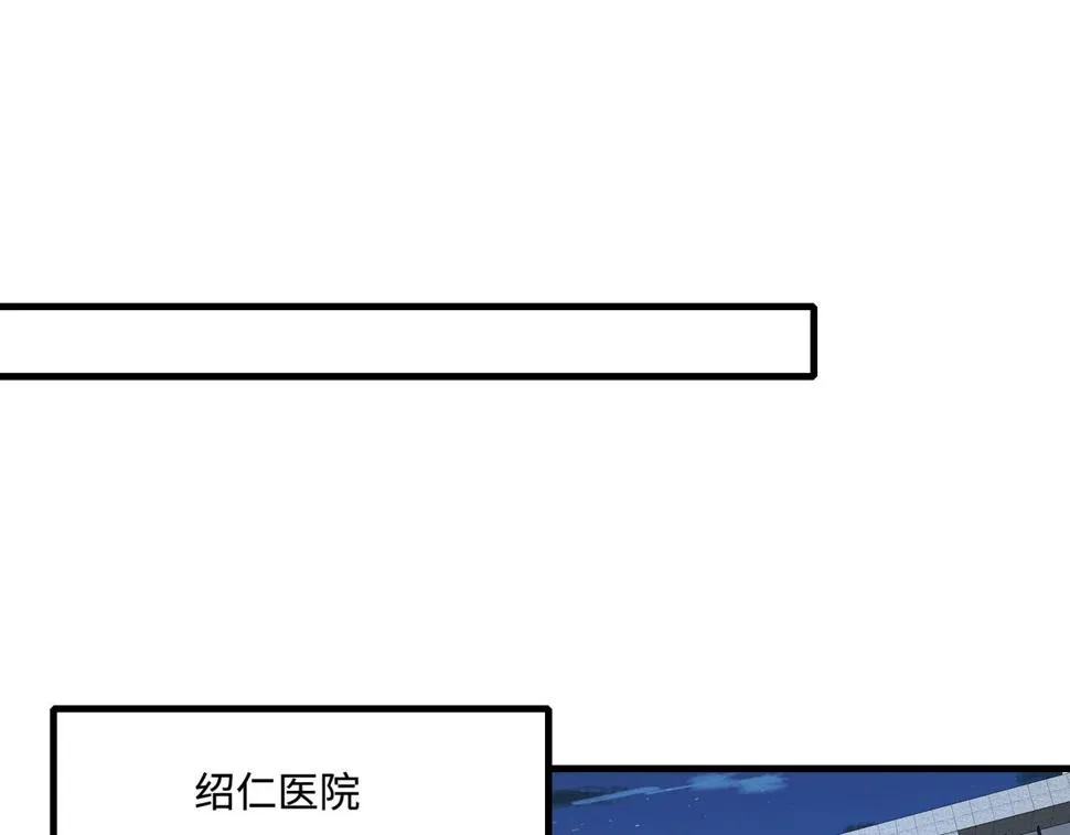 第62话 打脸就在此刻 第88页