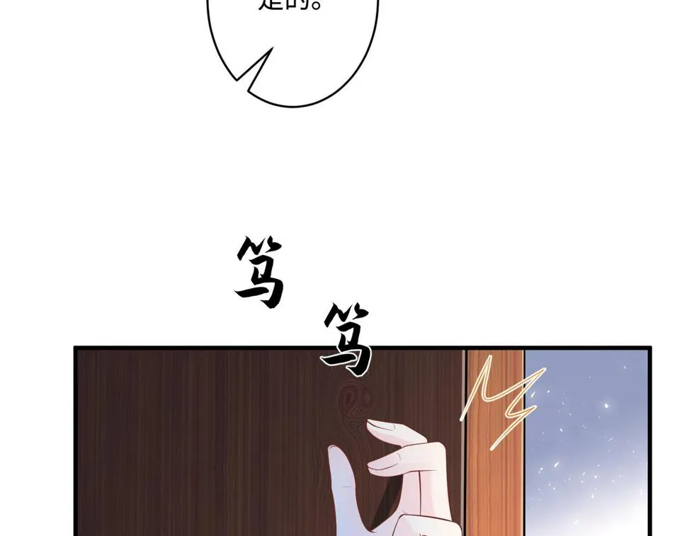 第62话 打脸就在此刻 第95页
