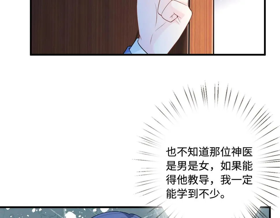 第62话 打脸就在此刻 第96页