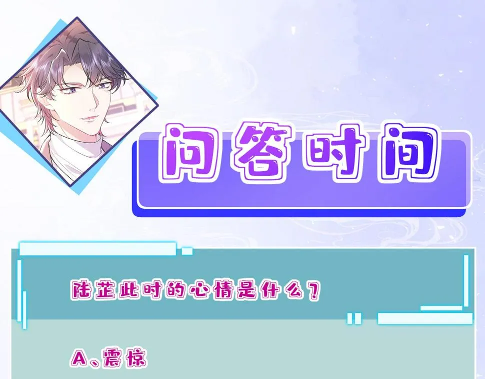 第62话 打脸就在此刻 第102页