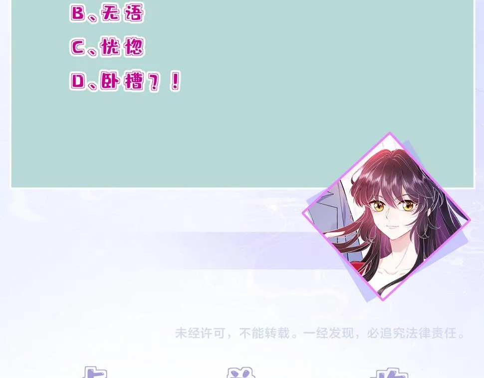 第62话 打脸就在此刻 第103页