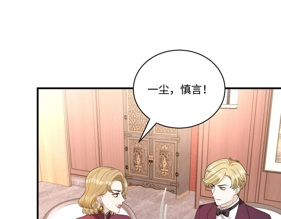 第64话 带你去看女明星 第7页