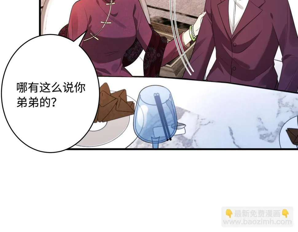 第64话 带你去看女明星 第8页
