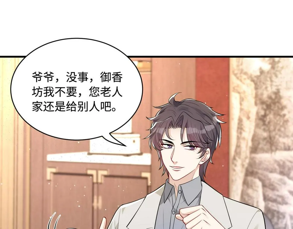 第64话 带你去看女明星 第9页