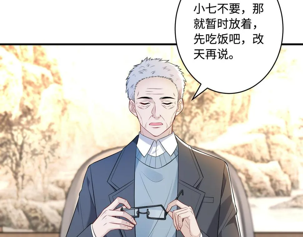 第64话 带你去看女明星 第11页