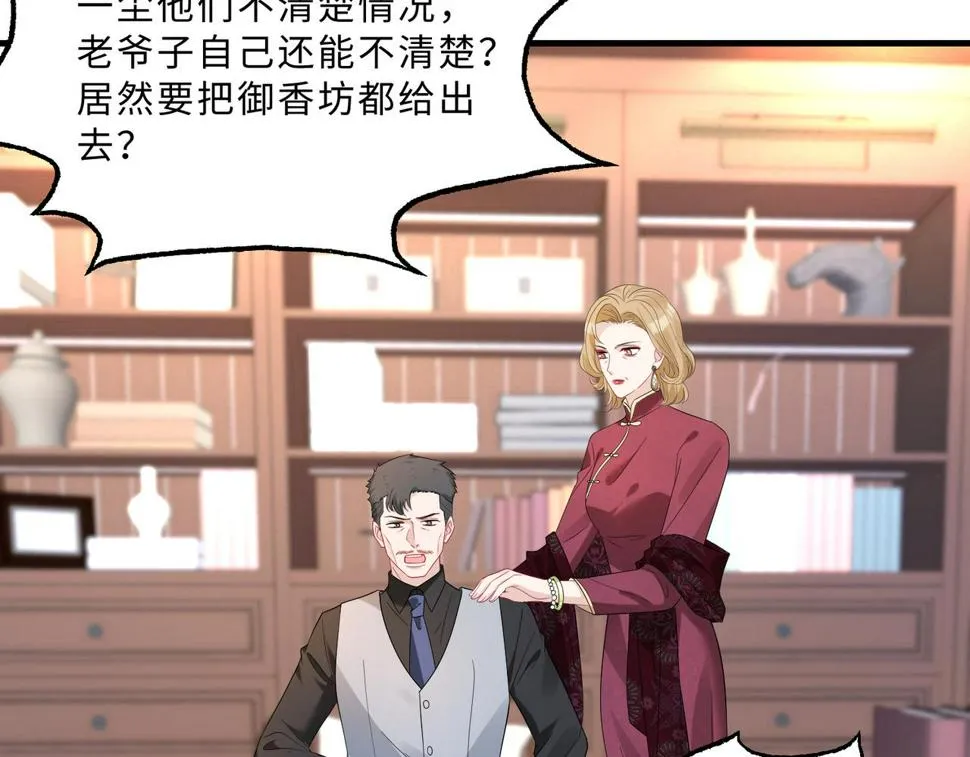 第64话 带你去看女明星 第19页