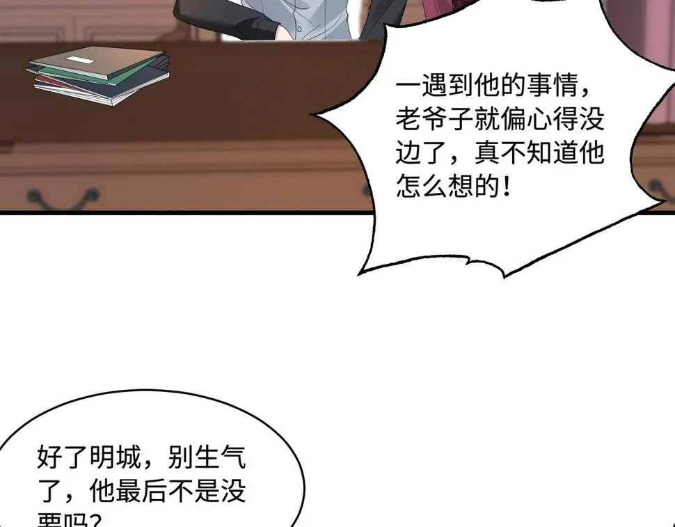 第64话 带你去看女明星 第20页