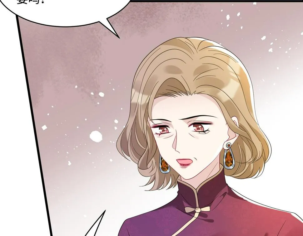 第64话 带你去看女明星 第21页