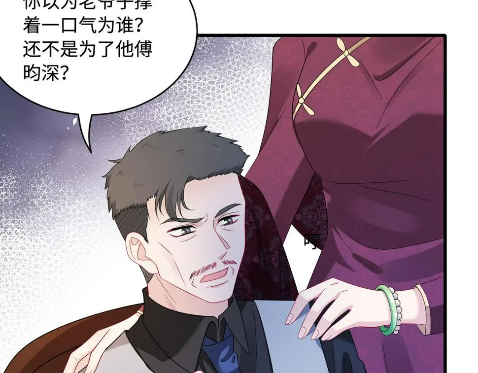 第64话 带你去看女明星 第23页
