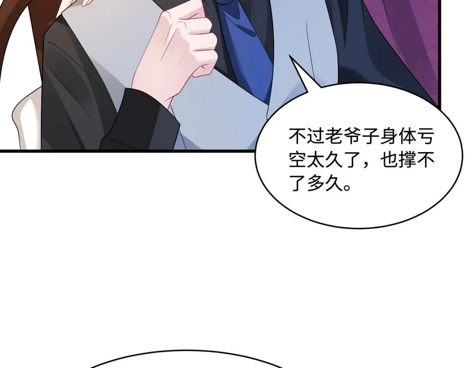 第64话 带你去看女明星 第24页