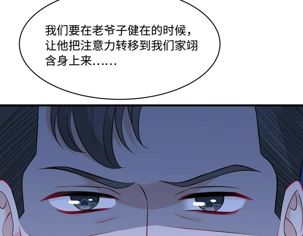 第64话 带你去看女明星 第25页